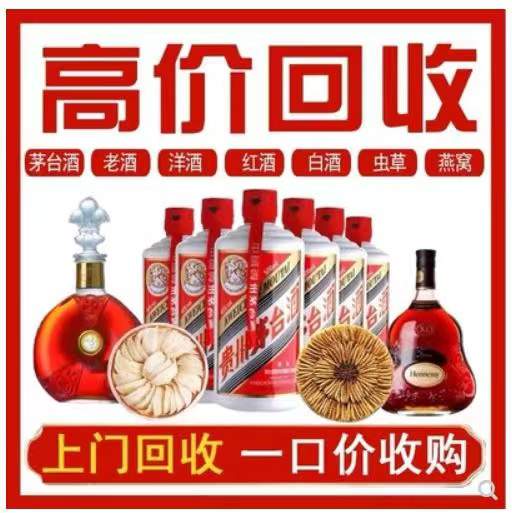 达州回收茅台酒